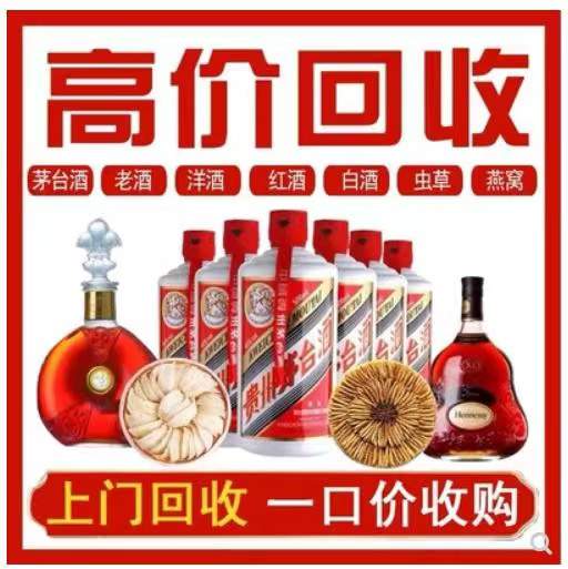 清新回收茅台酒